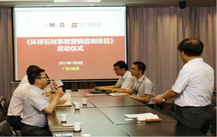 南方略与环球石材公司营销咨询项目签约现场