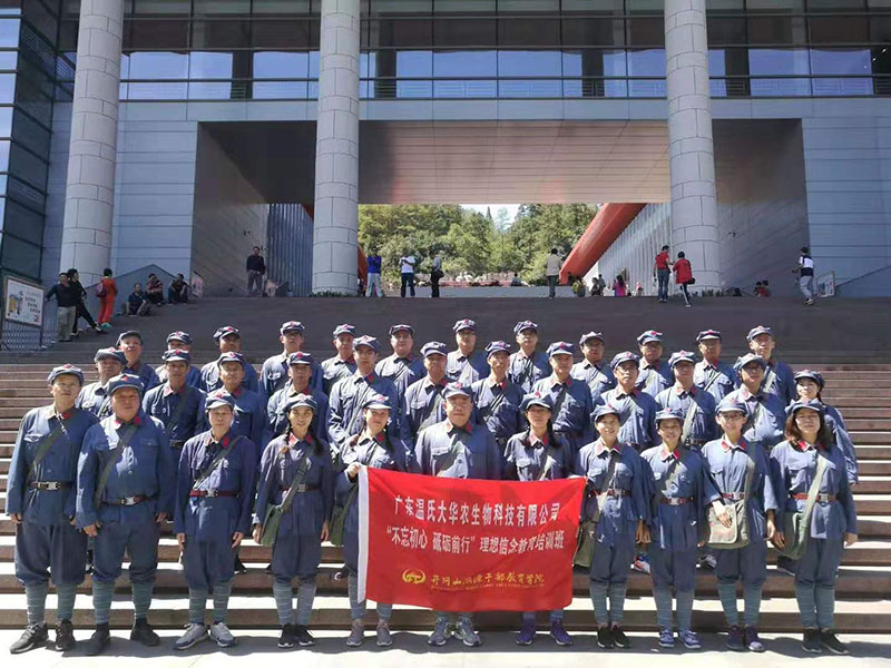 南方略助力温氏大华农第二期理想信念教育培训班1