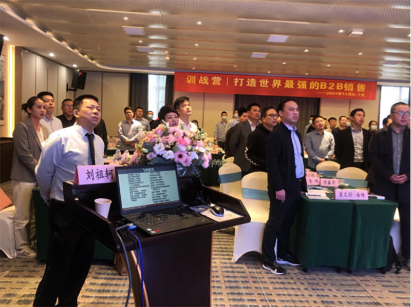 南方略“打造世界最强的b2b销售”训战营在江苏盐城顺利举办2