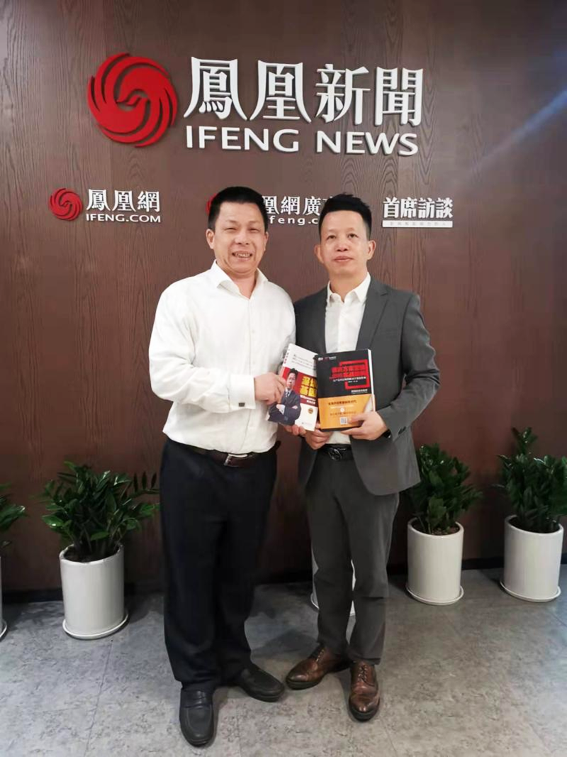 刘祖轲赠送南方略公司著作《深圳基因》、《人生就是搏尊龙的解决方案营销实战案例》