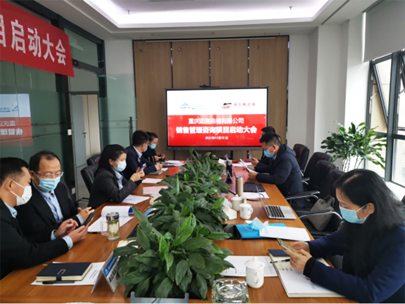 南方略助力迈高咨询项目成果有效落地实施推进中1 南方略助力迈高咨询项目成果有效落地实施推进中1