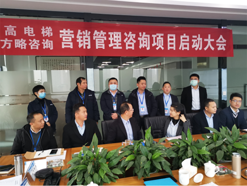 南方略助力迈高咨询项目成果有效落地实施推进中2 南方略助力迈高咨询项目成果有效落地实施推进中2