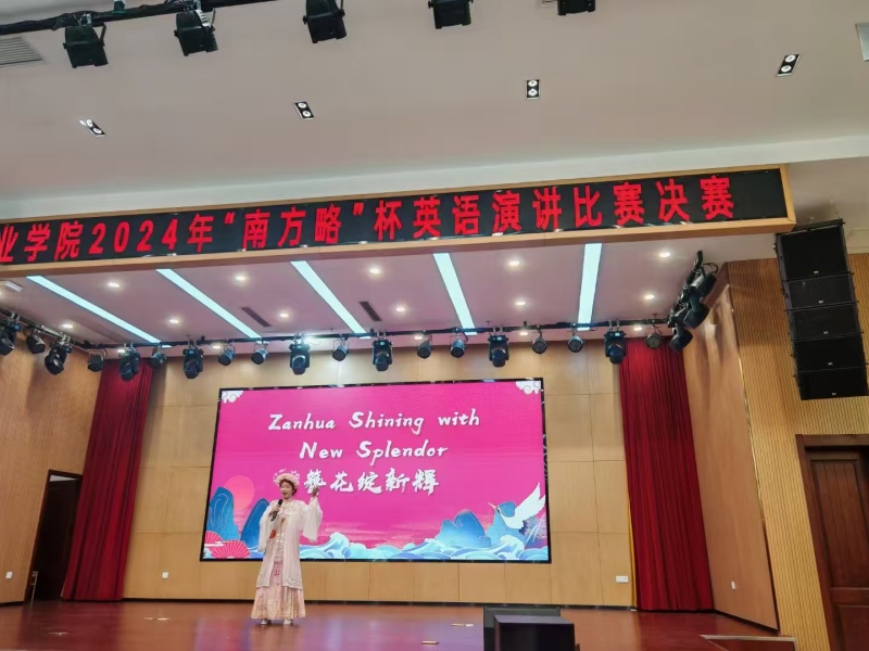 湖北汽车工业学院第一届“南方略”杯英文演讲比赛圆满落幕3