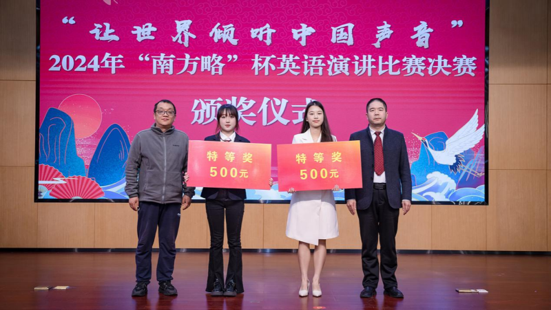 湖北汽车工业学院第一届“南方略”杯英文演讲比赛圆满落幕4