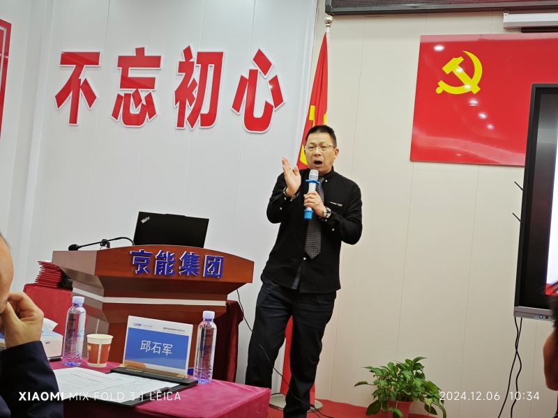 南方略咨询助力湖南京能新能源系统营销咨询项目正式启动2