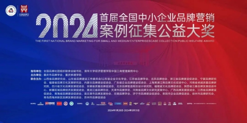 南方略咨询服务案例—中石化长城润滑油品牌营销咨询案例荣获2024全国品牌案例大奖1