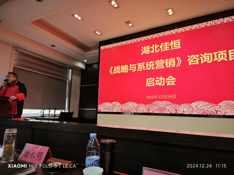 佳恒科技ceo杨继先生