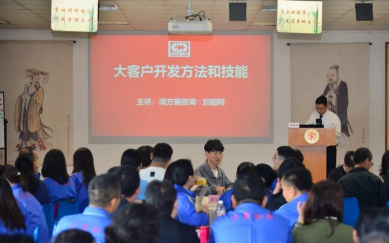 南方略咨询为苏州固锝(002079)提供大客户营销以及ltc营销流程规划企业培训服务1