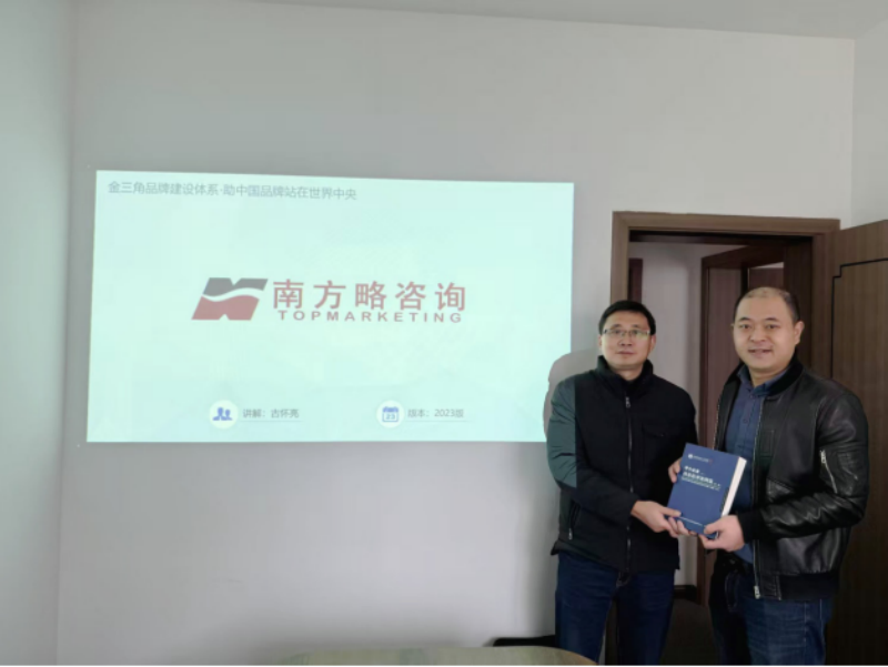 重庆移通学院领导一行莅临南方略咨询重庆分公司交流指导2