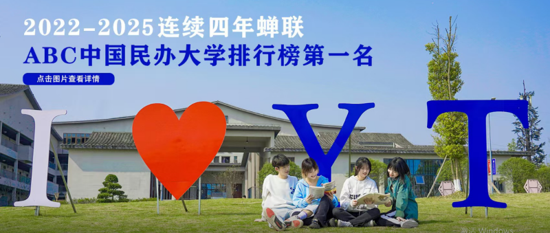 移通学院1