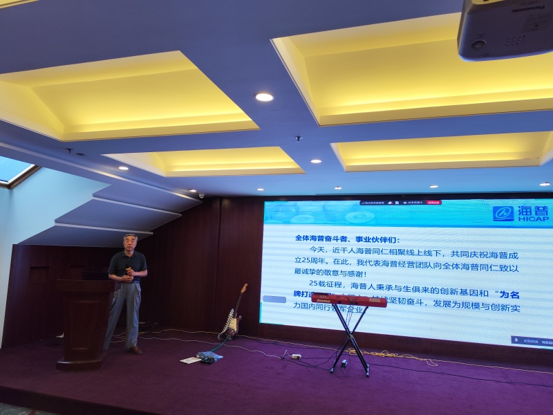 海普智联科技孙瑞远