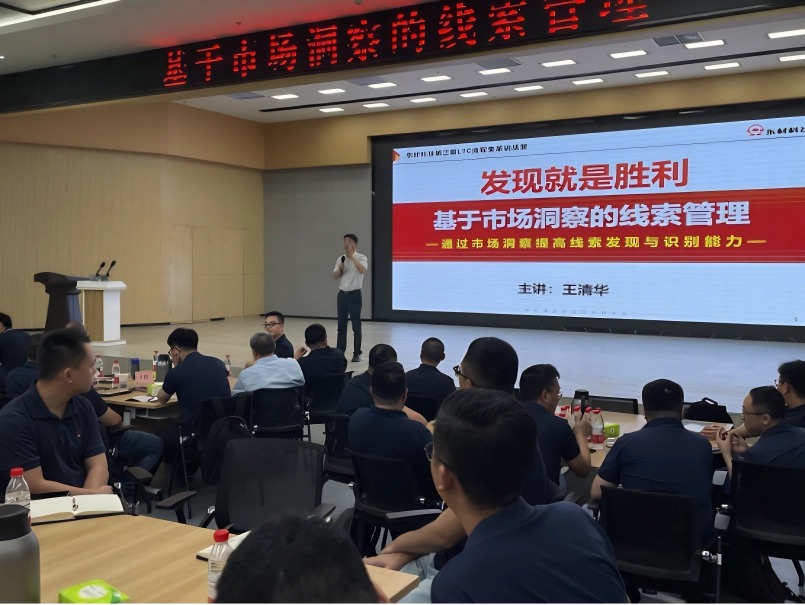 南方略助力东材科技成功举办第三期ltc流程变革训战2