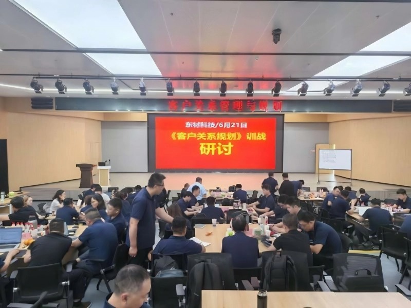 南方略助力东材科技成功举办第三期ltc流程变革训战4