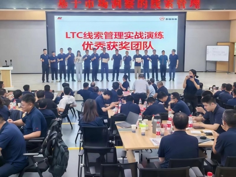 南方略助力东材科技成功举办第三期ltc流程变革训战7