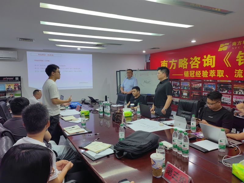 南方略咨询《销冠复制训战营》圆满收官3