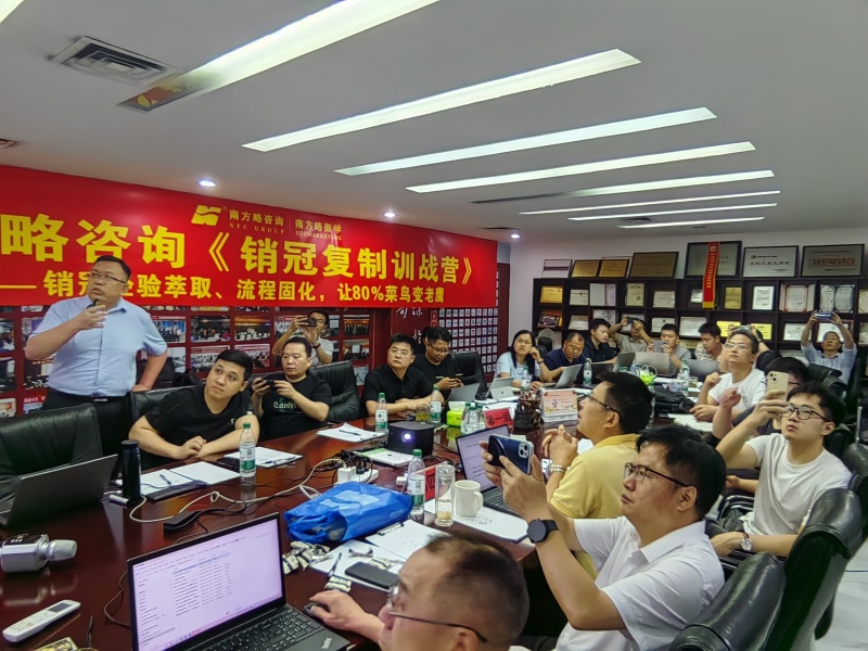 南方略咨询《销冠复制训战营》圆满收官6