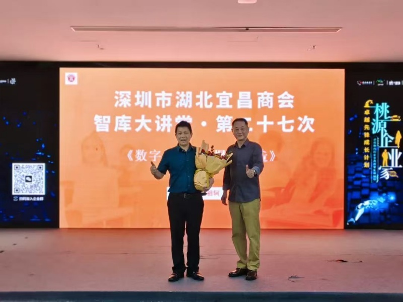 南方略咨询董事长刘祖轲受邀在湾区宜昌智库大讲堂带来《ltc数字化营销流程与爆品打造》主题分享7 南方略咨询董事长刘祖轲受邀在湾区宜昌智库大讲堂带来《ltc数字化营销流程与爆品打造》主题分享7