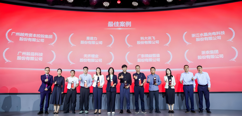 南方略咨询客户毅昌科技入选“2025年中国上市公司内部控制最佳实践案例”2