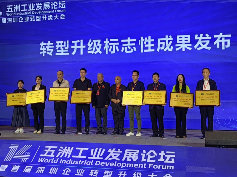 南方略咨询董事长刘祖轲上台领奖