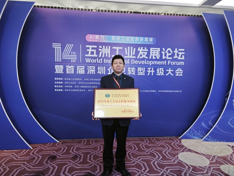 南方略咨询董事长刘祖轲