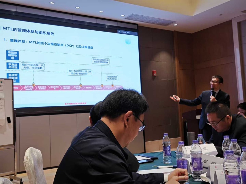 南方略咨询为东材科技提供mtl流程变革企业内训服务1