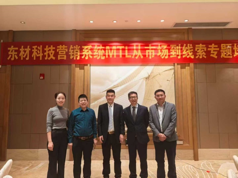 南方略咨询为东材科技提供mtl流程变革企业内训服务2