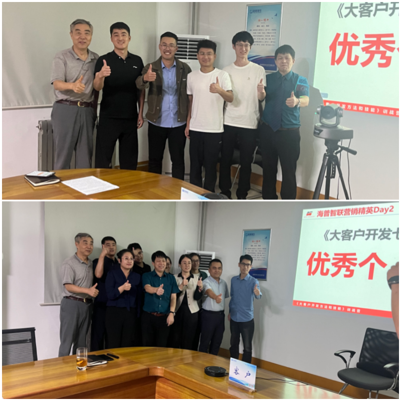 南方略咨询为海普智联科技提供大客户开发与营销赋能服务2