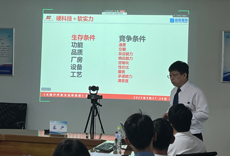 南方略咨询为海普智联科技提供大客户开发与营销赋能服务3